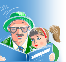 Центр Оформления Наследства Центр Оформления Наследства
